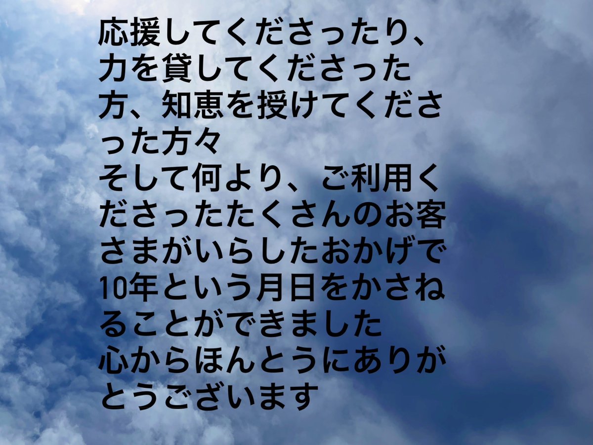 KotoroKanto's tweet photo. カントコトロは10周年を迎えました
ありがとうございます
これからもよろしくお願いいたします https://t.co/lIqJkcIF07