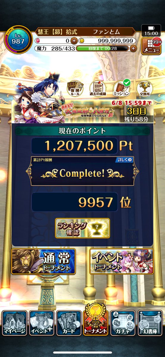 phantom_9625's tweet photo. 最終日15時1万位ボーダー
1204800Pt

0時→9時→12時→15時→最終
2025年5月
70.5→86.2→97.2→113.3→121.5
今月
80.5→94.3→103.9→120.5→

予想着地点129～130万付近
※135万はもう安全圏 https://t.co/I0QJHs5W77