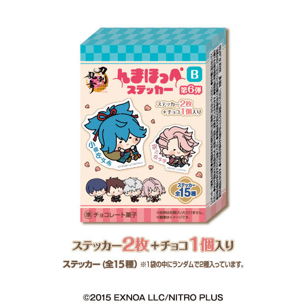 touken_goods's tweet photo. ファミリーマートにて
6月16日（火）10時より順次発売

刀剣乱舞ONLINE んまほっぺステッカー 第6弾

https://t.co/l1wrVWTy0R https://t.co/JFtF1kx4JZ