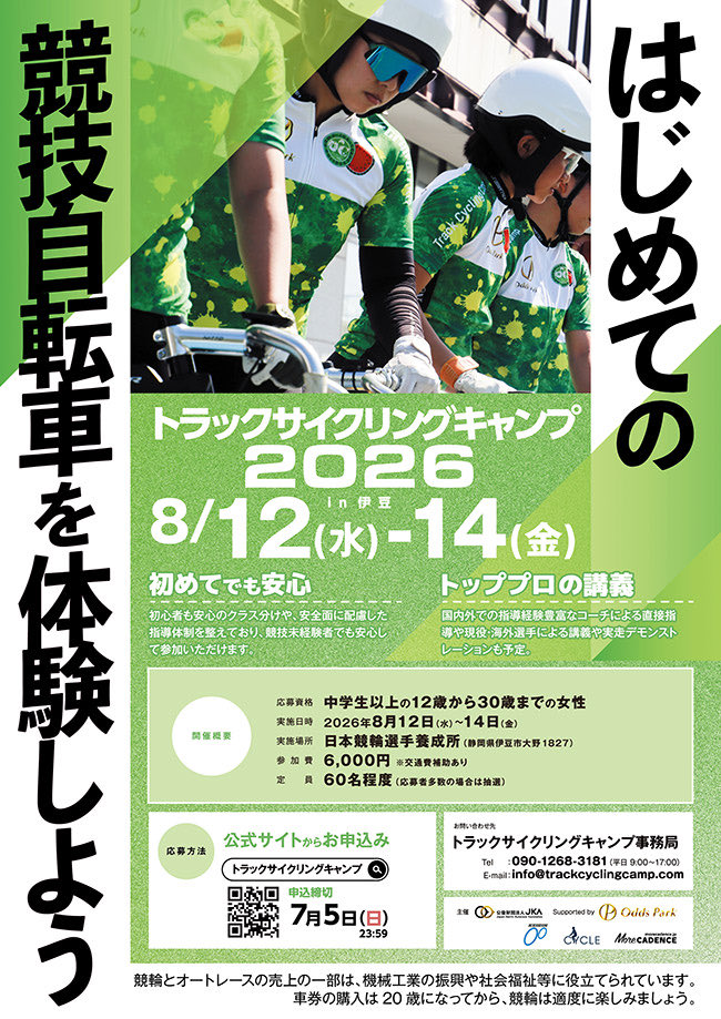 TrackCycleCamp tweet picture
