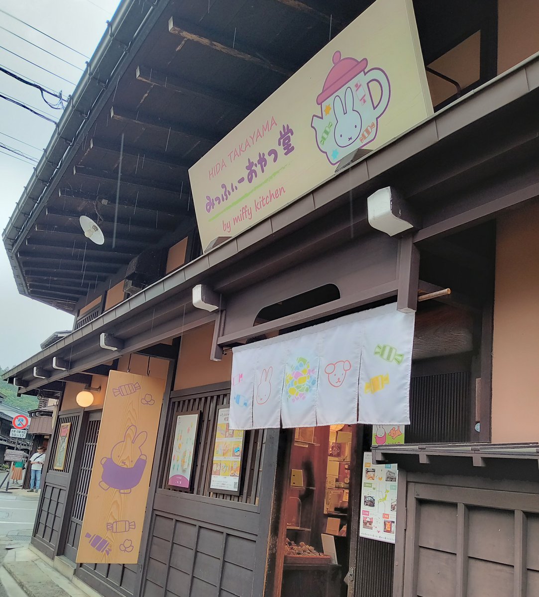 hiro41peanuts's tweet photo. みっふぃーおやつ堂へ https://t.co/Y3aqhjkfXL