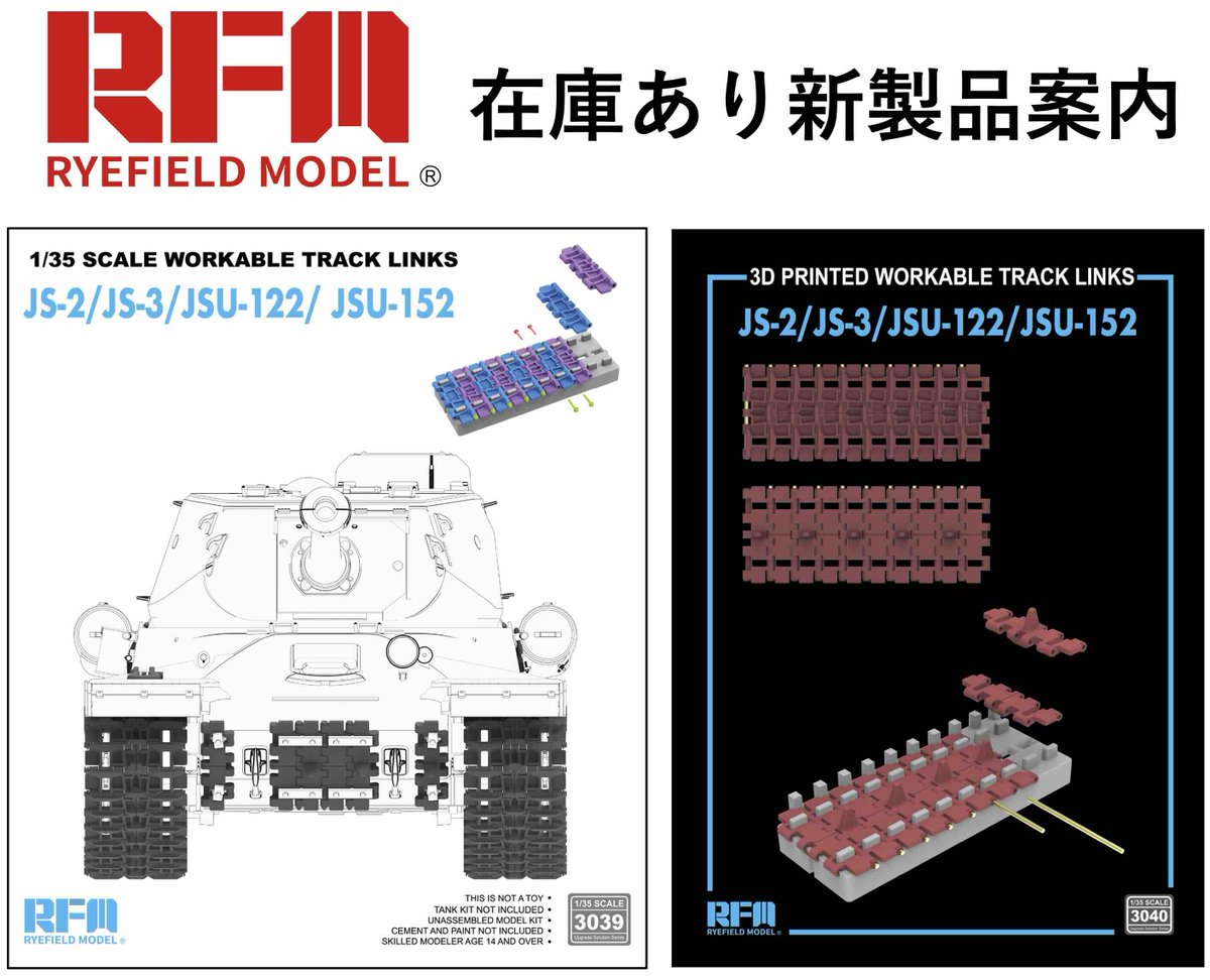Beavercorp's tweet photo. 新製品のご案内です！
RYEFIELD MODEL
https://t.co/yLtg2iCBSC
ORANGE HOBBY
https://t.co/LkAOiN97pi https://t.co/vyl1JQ8maY