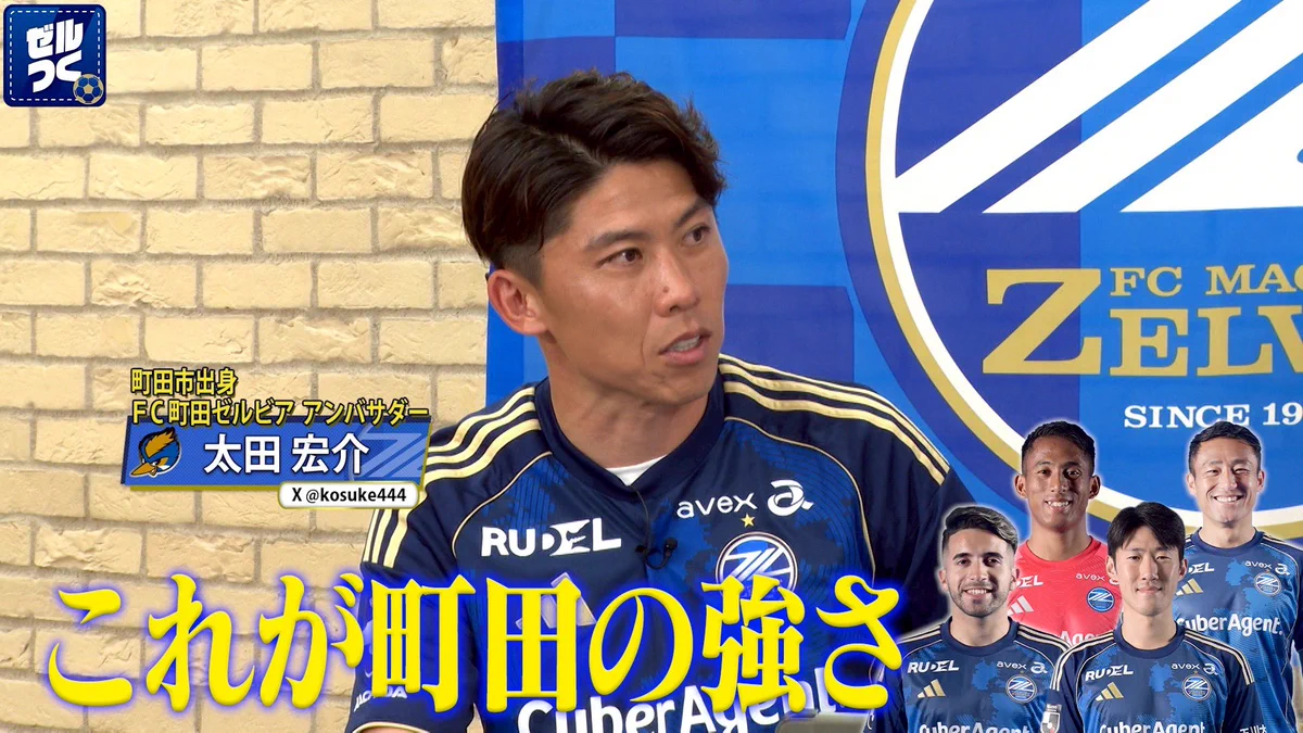 FC町田ゼルビア on X: 