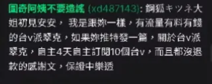 Nito_TW's tweet photo. 你以為有訂閱就可以當大爺嗎，聊天室打廣告就算了
還跑到主播的DC、IG騷擾，然後對我進行人身攻擊
我只能跟你說，一點傷害都沒有，你就繼續造謠吧
來幾個我BAN幾個
#怪人 https://t.co/rWJ3zG8JYF