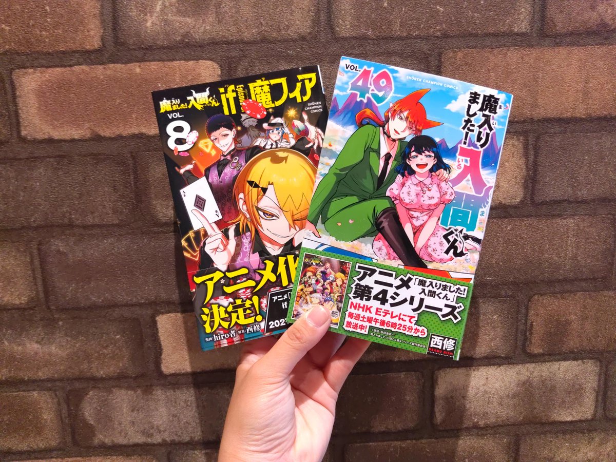 コミック特典】 ○魔入りました！入間くん (49) ○魔入りました！入間