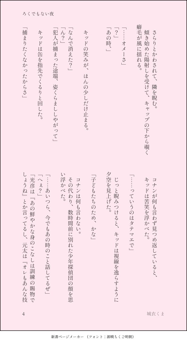 kumahanemurenai's tweet photo. #K新版深夜の真剣お絵描き60分一本勝負
お題：「ろくでもない夜」
CP：Kコ
　
いつも開催ありがとうございます🔍
毎回のことながら遅刻参加な上に4hほどかかりました💦
　
コラボ回後日。Kは自分の矜持と子どもたちの夢を守ったっていう話（にするはずだった）
計8枚 https://t.co/nk2APEMA9Z
