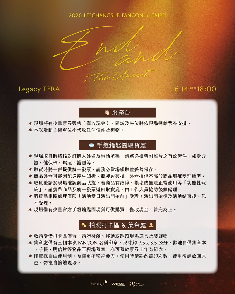 OAK_LIGHT_'s tweet photo. [🎞️] 2026 LEECHANGSUB FANCON in TAIPEI [EndAnd : The Uncut] https://t.co/Jd4Rp0UKHo