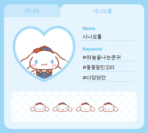 ung___g's tweet photo. 지니렛 이랑 시나모롤 https://t.co/yc1ObZ17kS
