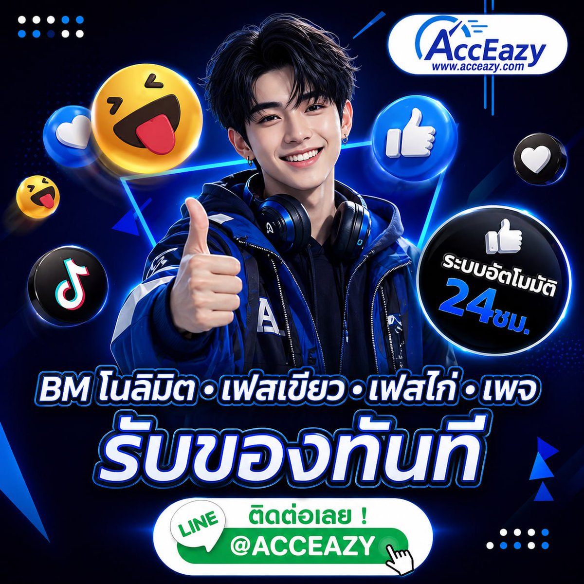 chobpump's tweet photo. 📩 สายการตลาด สายขายของออนไลน์
มีของพร้อมทุกวัน
#บัญชีพร้อมใช้ #ขายบัญชีออนไลน์ #DigitalMarketing #TikTokMarketing #FacebookMarketing #พร้อมส่ง #AccountStore #SocialMedia #acceazy https://t.co/JIQPPGotd1