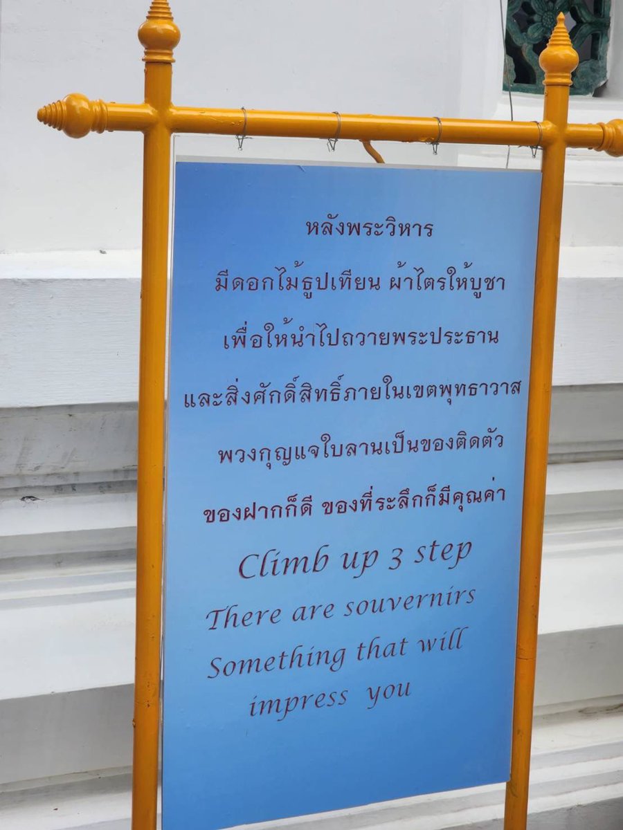 Desty_jengpoong's tweet photo. หล่ะวัด ทำขายจริงจังเป็นพุทธพาณิชย์ ใบลานอายุ 230 ปี ถ้าตามที่วัดบอกก็ช่วงต้นกรุง

ส่วนตัวมองว่า ใบลานชำรุดไม่สามารถนำมาศึกษาได้แบบที่วัดบอก ขอตอบว่าไม่จริง อักษรบางส่วนสามารถอ่านได้ และยังใช้ในการศึกษาเกี่ยวกับเสื่อมสภาพและการอนุรักษ์ได้

ส่วนตัวไม่สนับสนุนให้ซื้อเพราะเป็นการทำลายวัตถุทางศาสนาและปวศ.
