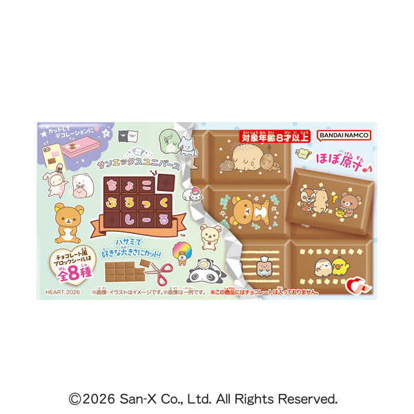 sumikko_goods's tweet photo. ファミリーマートにて
6月15日（月）午後より順次発売

ちょこぶろっくしーるサンエックスユニバース

https://t.co/UmalHwFN9O https://t.co/vB08oc01T8