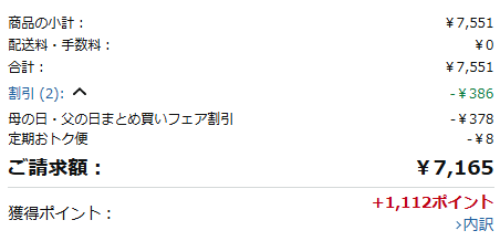特価jp (@tokkaJP) / Posts / X