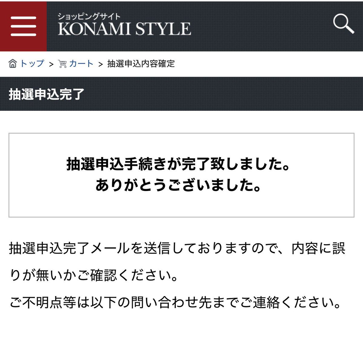 DECADE_mei's tweet photo. 行ってこい俺の500ポイントー！ https://t.co/ztHQV3idmQ
