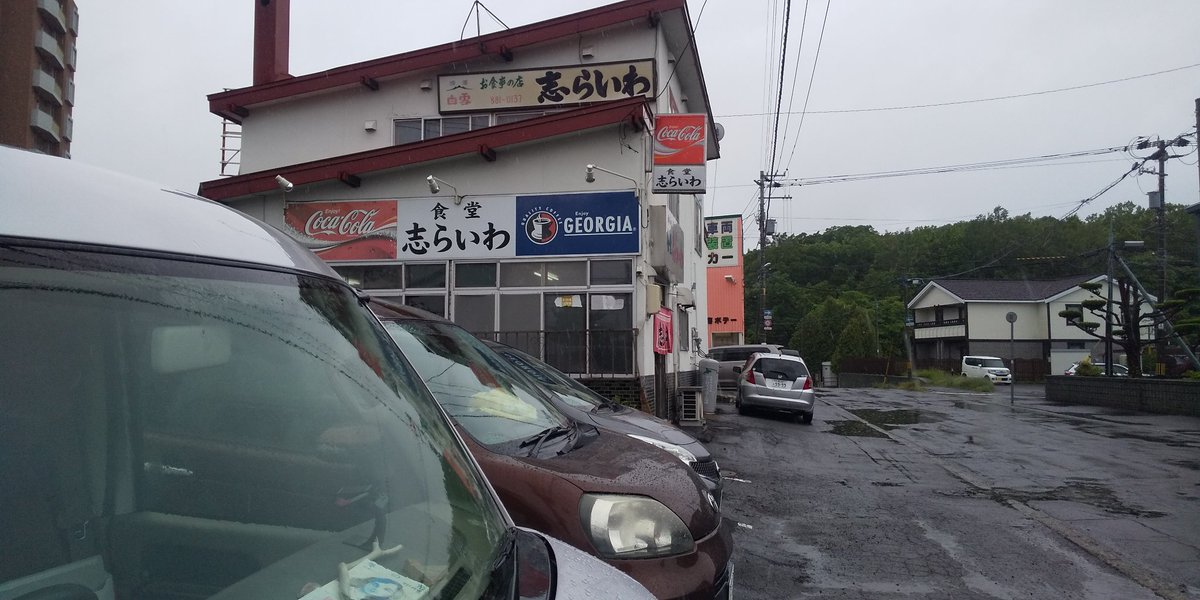 daynigh88714164's tweet photo. 北海道雨降りです。出演者の工藤夫妻を札幌まで無事故無違反でお届けしました。道中で昼食。只今、会場犬飼さんに入りました。会場は18時です。 https://t.co/88sU2P5Vqa