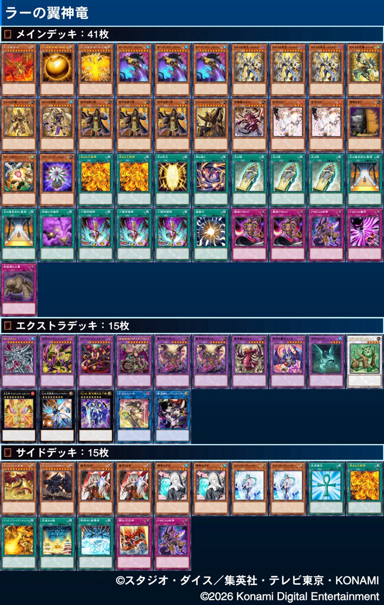 KouHey01's tweet photo. @yu_gi_oh_jp 既存のラー強化でお願いします https://t.co/kTC3kKltdd