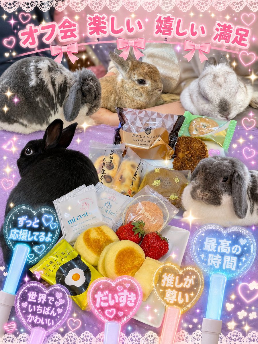 chocolate_otter's tweet photo. うさぎさんも参加できるうさぎ好きオフ会は6月21日(日)12時30分から開催👀7月は20日(月)海の日を予定しております🙆‍♂️気取らず飾らずのオフ会なのでお気軽にご参加ください😊 https://t.co/9cctThJySd