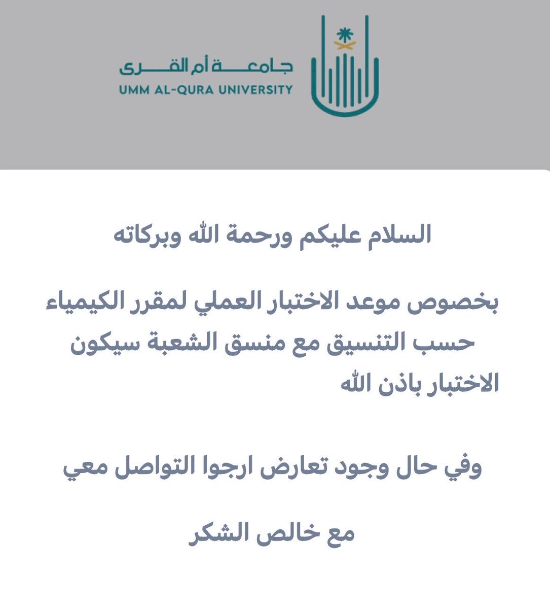 AlwaleedCC's tweet photo. خلق وفرق بين الدعوات 😍

لكن أول الحاضرين إن شاء الله وبالتوفيق للجميع يارب 🙏🤍 https://t.co/C03ZVHpIlP