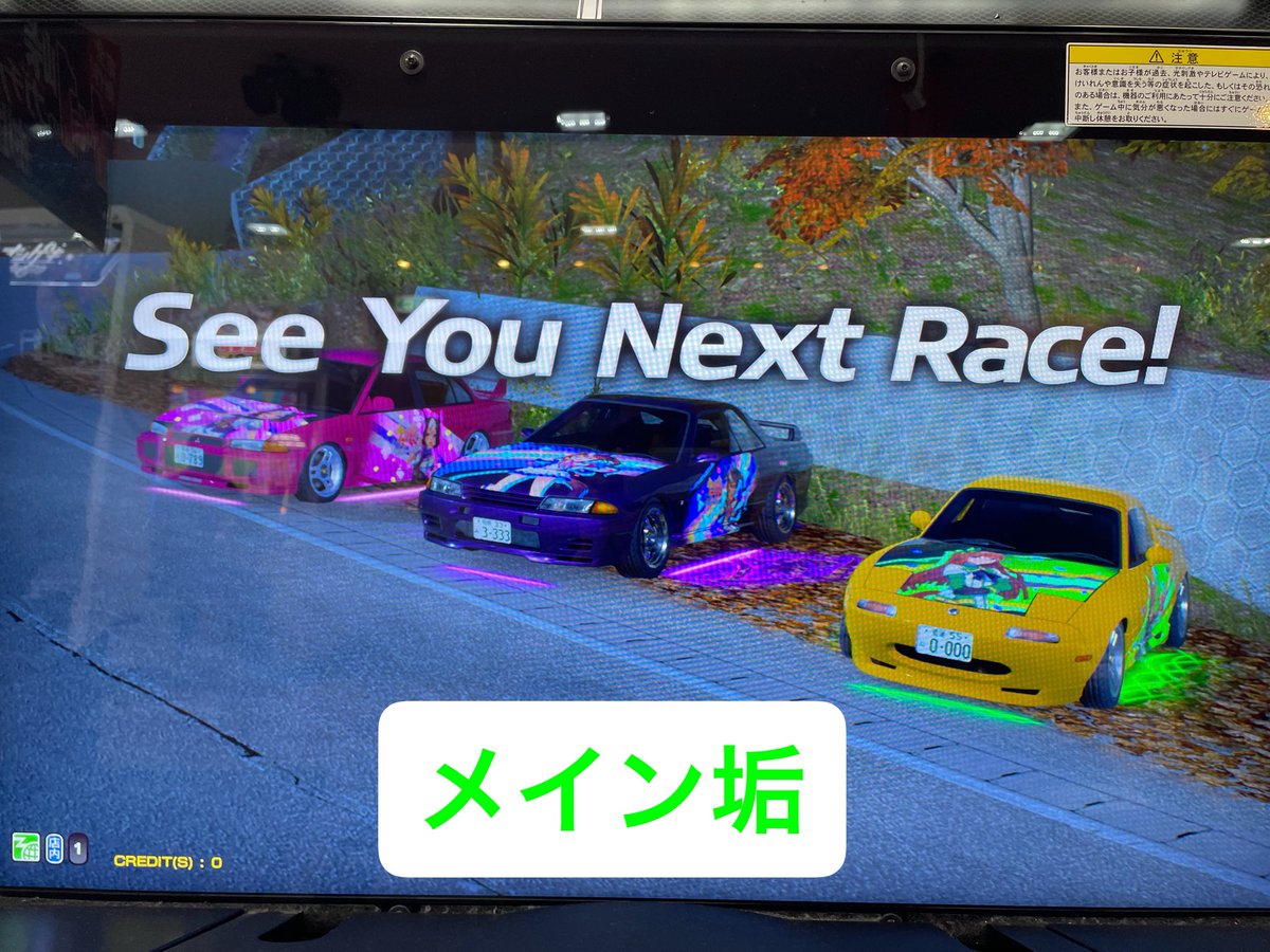 GLOVE_07's tweet photo. @5555dChaser おつカレー🍛!
今度また店内バトルしよーや!
#initialD_AS https://t.co/6Iux5I9A63