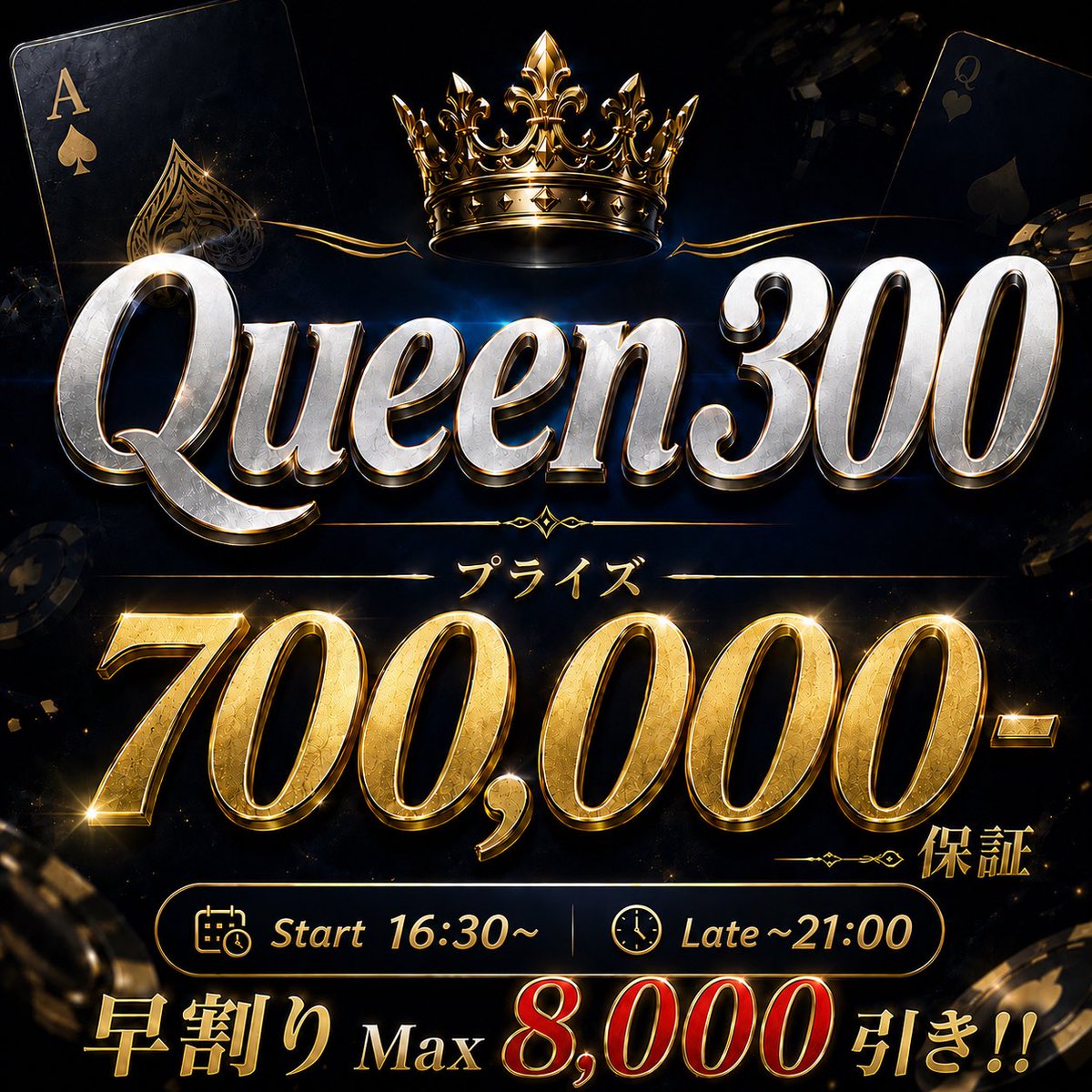 Queen__warabi's tweet photo. 💛今週のQueen💛

6/8(月)Prize Match💰学割2,000引き❣️
6/9(火)Champion's Gate🚪6/20に行われる半年に2回のトーナメントに招待
6/10(水)Battle150k💥15万保証
6/11(木)店長バウンティラッシュ❤️‍🔥♾
6/12(金)くいーんの日💖毎月12日❣️
6/13(土)さぴあ生誕祭🎂23歳❣️さぴあバウンティ💥
6/14（日）Queen300🖤70万保証🔥

📌フリーロール14日以外開催予定💖

📌リングゲーム毎日開催❤️‍🔥

⚠️トーナメントの内容は変更になる場合があります。詳しくはpoker fansからご確認ください。