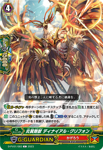 TeaEEX's tweet photo. 今度の参加型リモートヴァンガード配信で
披露しようと思っている

『ドラゴンエンパイア最強のユニット』です！

リドスアグールをバトルフェイズ開始後に、
１発目のアタックをした瞬間
退却させられる

１０年経った今でも最強の１枚です

#MoMoストリーム
#MoMoこれみて https://t.co/SFT8v5CdDj
