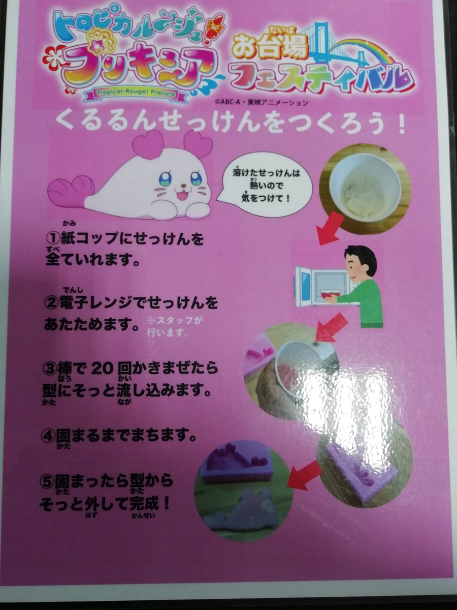 inaito37's tweet photo. 「くるるんっていうキャラクターのフィギュアください」

店員「転売防止のため、くるるんのセリフを1つ言ってください」

「溶けたせっけんは熱いので気をつけて！」

店員「お帰りください」 https://t.co/wQ0tovxsam