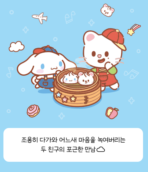 ung___g's tweet photo. 지니렛 이랑 시나모롤 https://t.co/yc1ObZ17kS