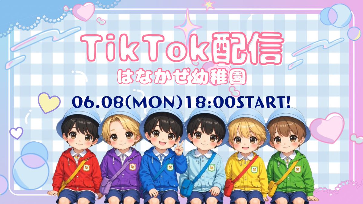 LIVE TikTok 非売品クッションとアクセサリーセット