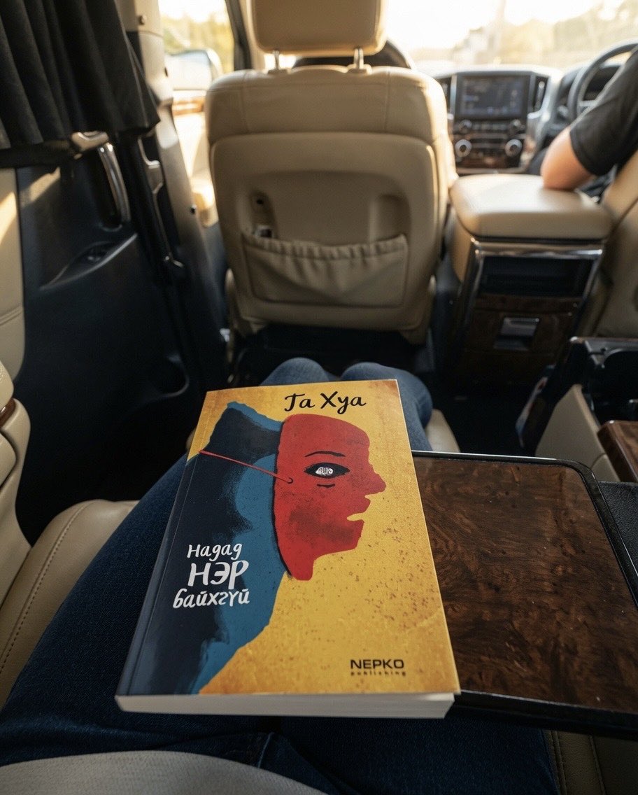 FeatherPench's tweet photo. Замын хань 📖❤️ https://t.co/rBxCVFn5Ky