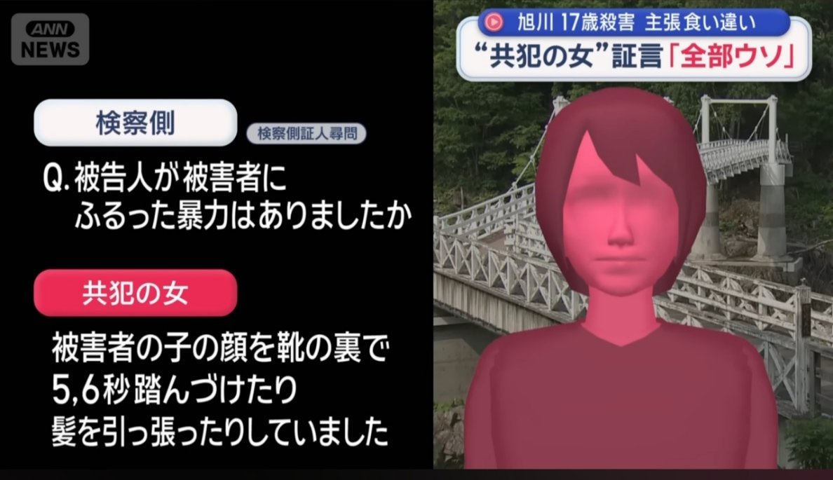 zundamotisuki's tweet photo. 【旭川女子高生殺人事件】内田梨湖に求刑27年

罪の無い女子高生が殴られ、全裸にされ、土下座させられ、橋の欄干に座らされ、落とされて殺されたんだよ？

これが被害者が一人だからと極刑にならず、緩い女子刑務所に入れ税金で養うのは司法が間違っている。

極悪人は極刑にするべきだと思います。 https://t.co/sx3C3ZJ0az