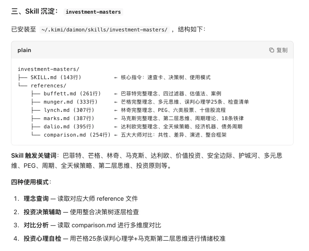 guangGitHub's tweet photo. Kimi Work 来了，核心功能的一个总结。

Kimi Work 内核是 Kimi Code。

它支持 Agent 集群，可以一次派 300 个子 Agent 并行工作。

WebBridge：AI 替你操作浏览器

Skill 市场，而且能自己创建沉淀自己的 Skill

更适合金融投研，接入了同花顺、雅虎财经、天眼查等权威数据源

① 多 Agent 集群 + Skill 沉淀

② WebBridge：AI 替你操作浏览器

WebBridge 浏览器控制很实用，对信息收集密集型的工作帮助很大。尤其是那种通过搜索获取不到信息的网站。

Agent 集群支持 300 个子 Agent 并行，能完成更大量的工作
不过，速度偏慢。 对比 Codex 和 Claude Code，Kimi Work 的响应速度还有差距。

开源地址：https://t.co/KYHvf6Km64

最近 Coex 再批量封号，被封号的朋友，可以考虑一下这个。

https://t.co/ko1ecsQdbx