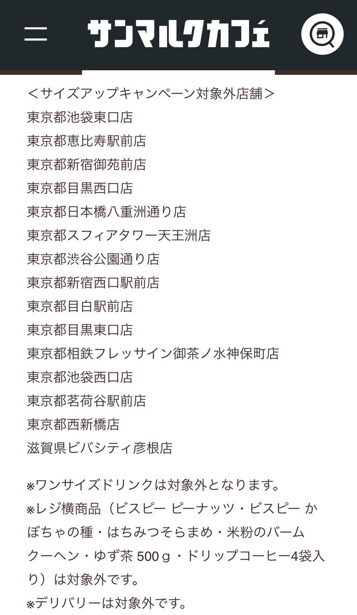 coscos_91o's tweet photo. 【サンマルク カフェ☕️】

サンマルク公式LINEにドリンク注文で、
チョコクロ１個無料クーポン配布中〜🎫

しかも6/2（火）〜7/2（火）まで、
対象店舗はドリンクのサイズアップも無料！

最安¥370円！ドリンク一杯の値段のみで
サイズアップ&amp;チョコクロいただけます🍫🥐 https://t.co/NVIAWRtKf1