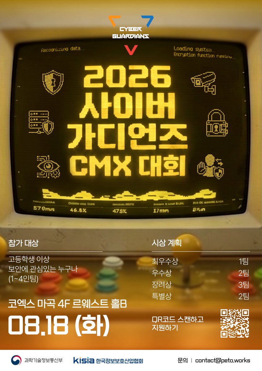 petoworks's tweet photo. 사이버가디언즈 CMX 대회 참가자 모집!
고등학생이라면 참여 가능한 실전형 보안 대회에 도전하세요.

참가 신청: 6/1(월) ~ 8/5(수)까지
온라인 예선: 8/8(토)
오프라인 본선: 8/18(화) 코엑스 마곡 르웨스트홀 B

https://t.co/0Dcc96YUY1
#사이버가디언즈 #CMX #해킹대회 #고등학생 https://t.co/vIspFPJv9w