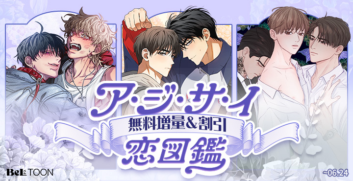 BeLTOON(ベルトゥーン) (@beltoon_jp) / Posts / X