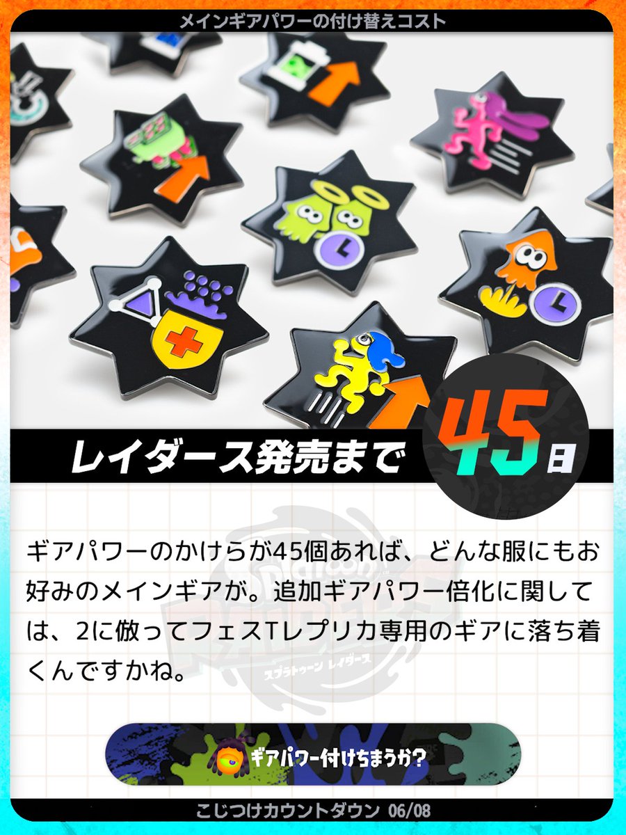 InkrollYoutube's tweet photo. レイダース発売まで残り45日！
amiiboギアでも実用的なものにできるということで、スパイキーやダウニーには頭が上がらないですね。 https://t.co/vj3CXp2AsL