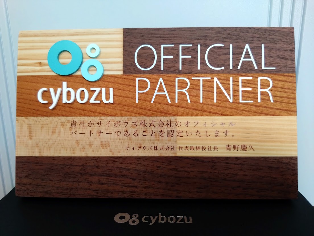corenauts's tweet photo. コアノーツ株式会社は、この度、サイボウズオフィシャルパートナーに認定されました。
これからも、「発想をカタチに、可能性をもっと先へ」という理念のもと、お客様の課題解決と価値創造により一層貢献してまいります。

よろしくお願い申し上げます。
#kintone #サイボウズオフィシャルパートナー https://t.co/C9VRZLyuNa