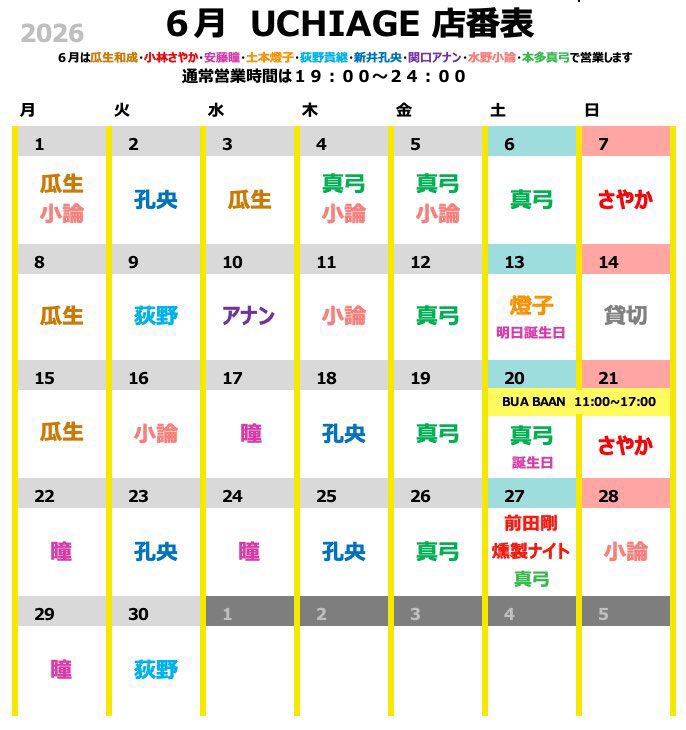 caznary's tweet photo. つめたい雨もちょっとやんだ。
雨上がりの下北沢お立ち寄りください。
UCHIAGE
@SIMOKITAUCHIAGE 
19:00オープン
(今週来週でぼくはまたしばらくおやすみいたしますです)

お店前の劇場「楽園」は #TAAC 絶賛公演中です。 『#まだ眠れない部屋で』閑かでやるせなく衝撃的な、お芝居だった。90分。 https://t.co/O8UqZDRKMq