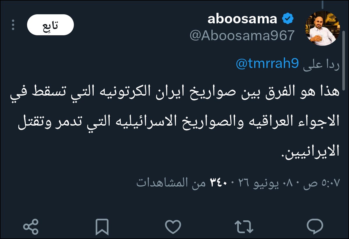 madcoooom's tweet photo. ياخي أيش من أوادم هولا ؟ 😅
نزع الله الحياء منهم
قصفت ولا ماقصفت
احنا واقفين مع اسرائيل ... وبكيفنا !!!😁 https://t.co/SFa1JsfhPy