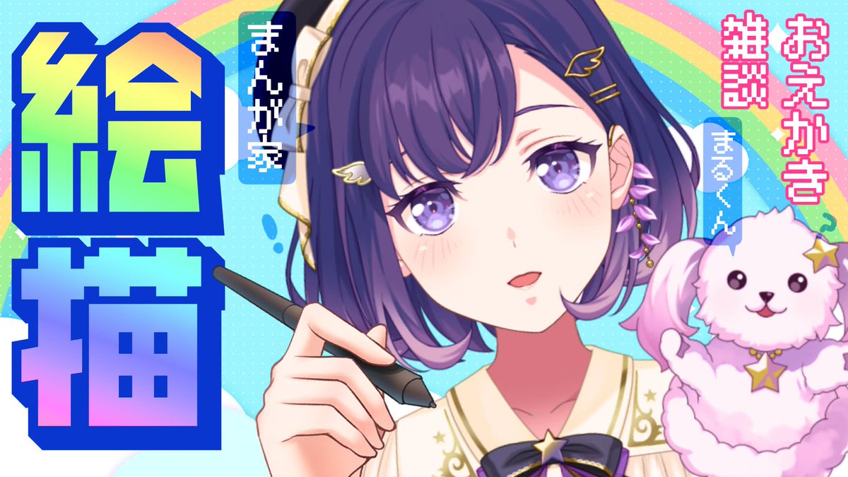 藤都子 (@miyako_yumemita) / Posts and Replies / X