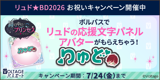 公式】鏡の中のプリンセスLP (@mirapuri_LP) / Posts / X