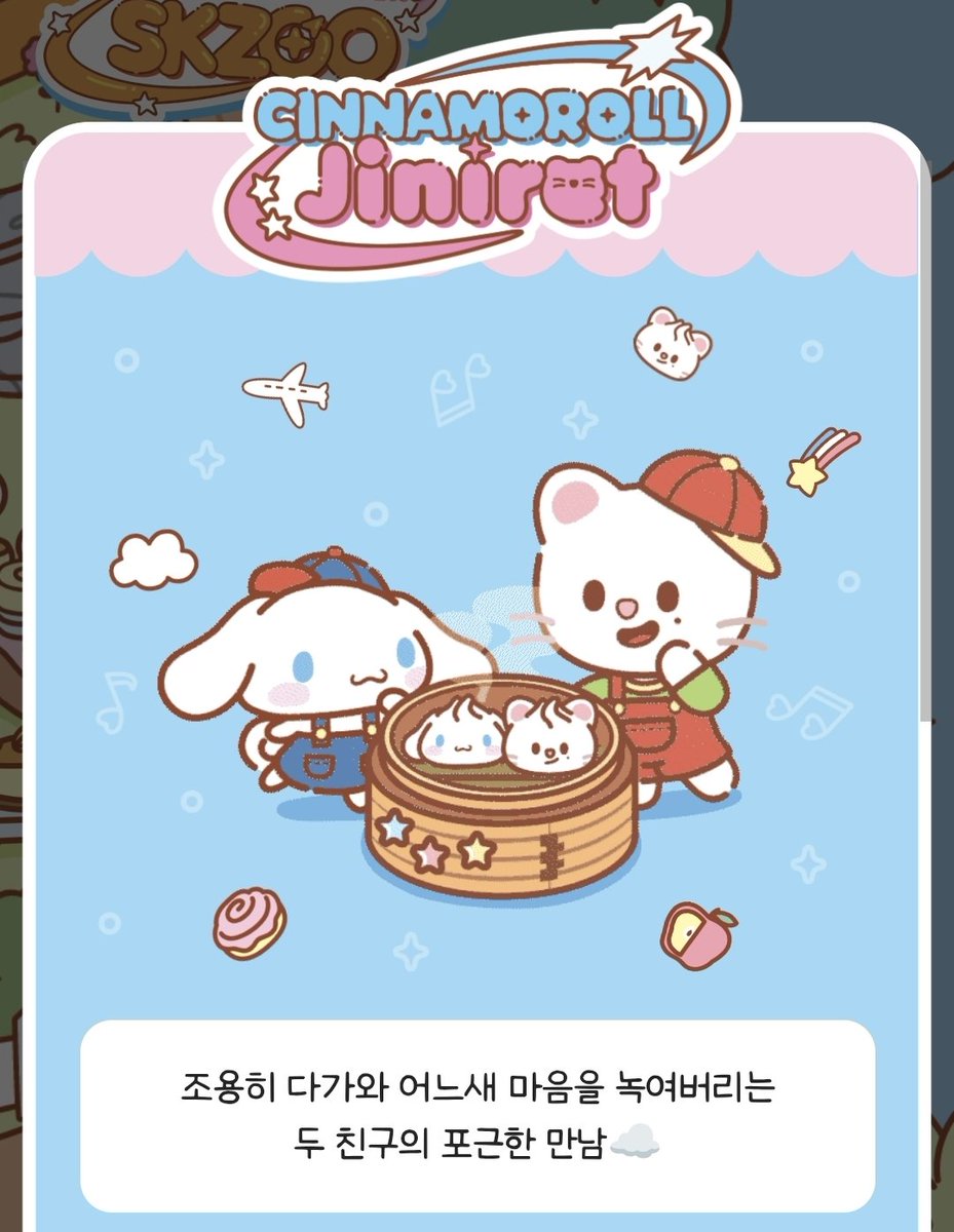 bbokseungah's tweet photo. jiniret ♡ cinnamoroll

"a heartwarming meeting between two friends who quietly draw close and melt your heart before you know it ☁️"

bbokari ♡ my melody 

"with a shared love for baking and bright and angelic personalities these two friends create a sweet synergy 🍰" https://t.co/ES7BN6RIMB