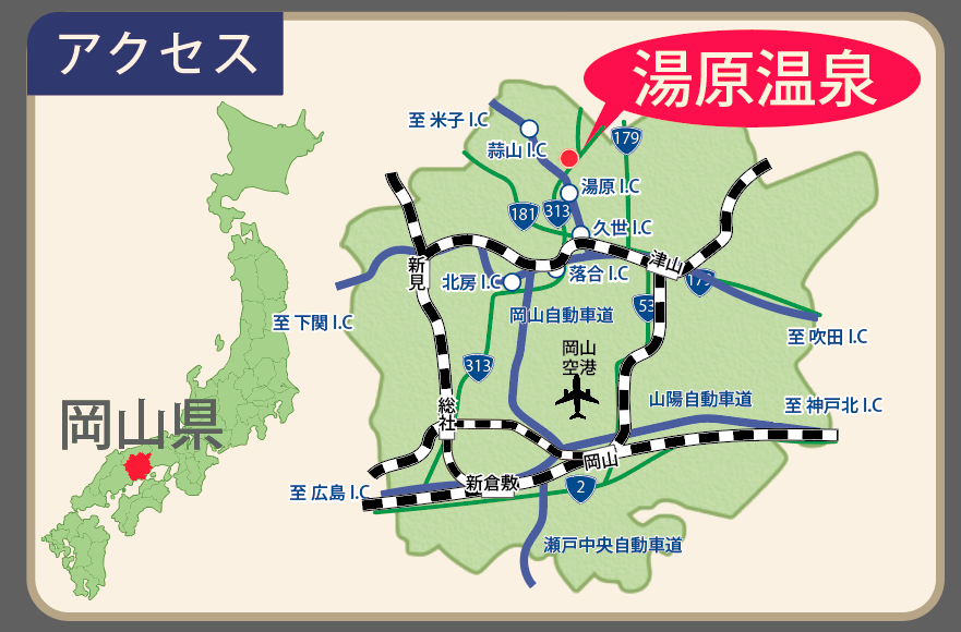 1130yubara's tweet photo. 来ない人は来ないけど、

でも、来たい人がたどり着けないのは違う。

そんなわけで、

「湯原温泉ってどこよ？」

という意見をいただいたので、

アクセスマップを作りました。

交通機関や行き方まで書いてたら、

「そこまで説明いるんかい！」と

自分でツッコミを入れたけど、

ページ数の関係で無し。

そこで調べなかったら、そこまでにしました。

大都会岡山走ってるけど、湯原は知らないわなｗ

岡山駅からカブで2.5時間くらい

自転車で6.5時間くらいです。

レンタカーで湯原に宿泊に来たら、

マニコインって言うアプリで

使いどころ悩むけど3000ポイントもらえるよ。

ホンマ何屋だ俺は