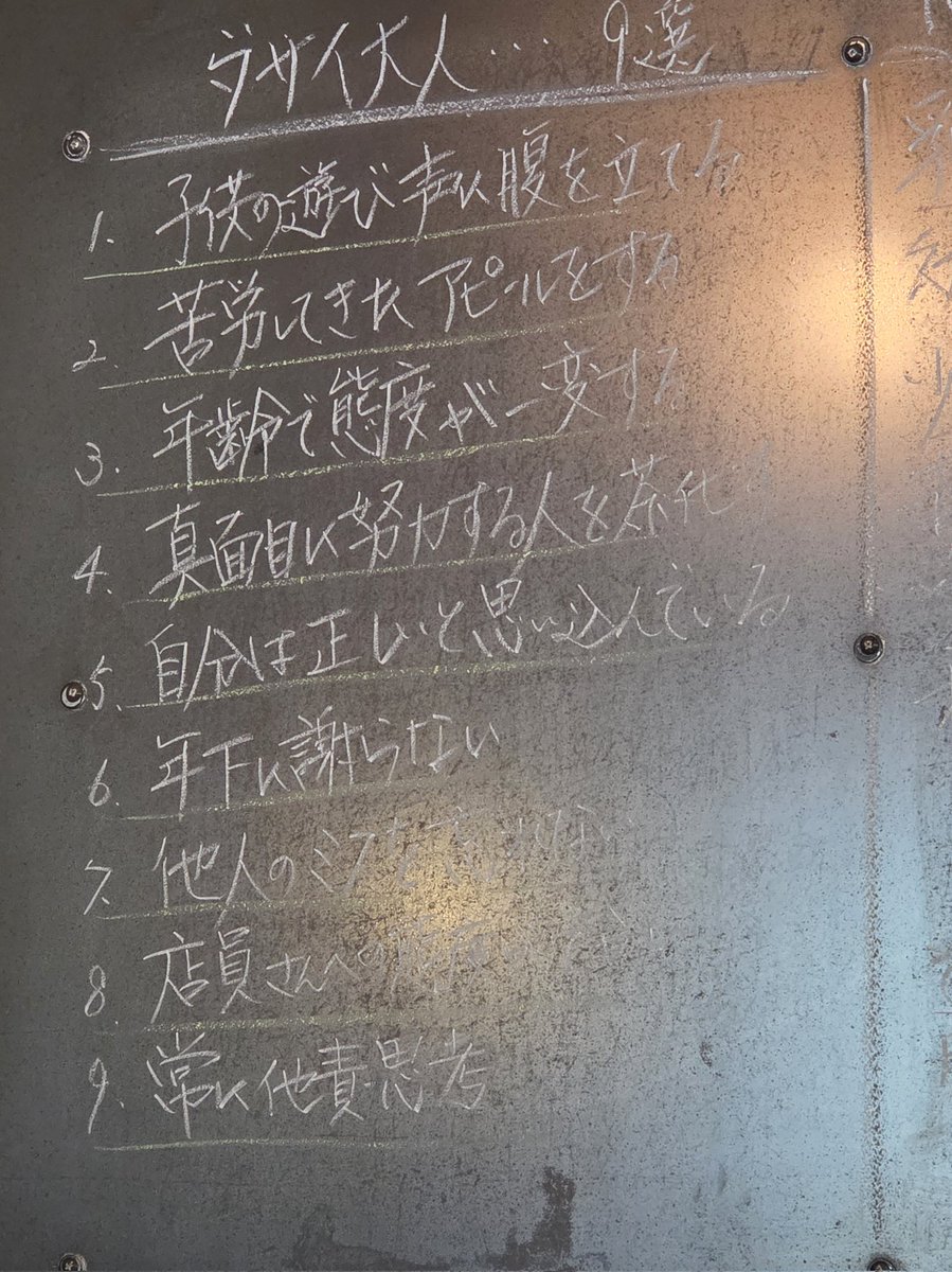 forge_tsujimoto's tweet photo. 和歌山県かつらぎ町のラーメン屋がイケてた。3つめの年齢で態度が一変する。私実年齢よりも若く見られるのでこれされること多いです。その後は凄い気まずくなります。 https://t.co/H0gm2aNIlj