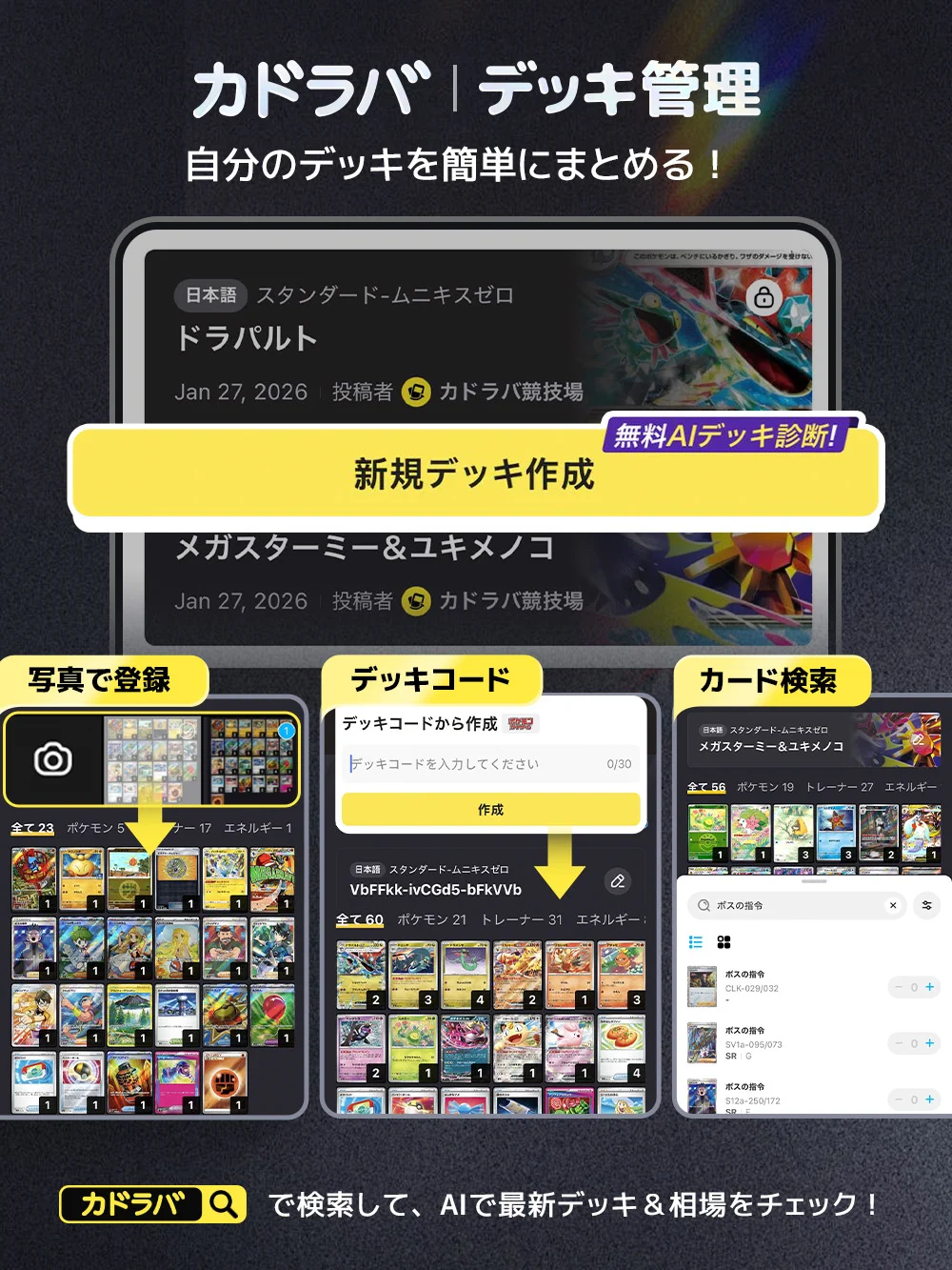 カドラバ【公式】 on X: 