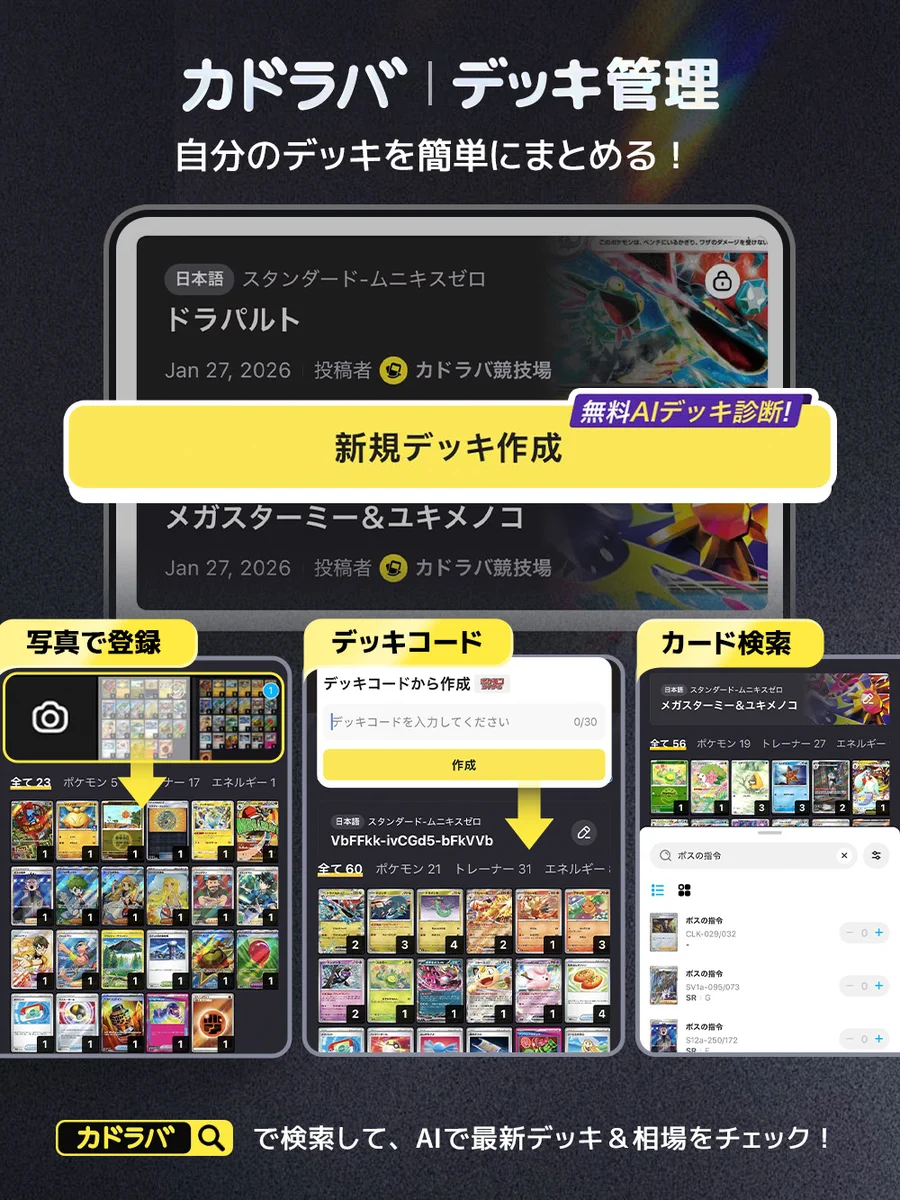 カドラバ【公式】 on X: 
