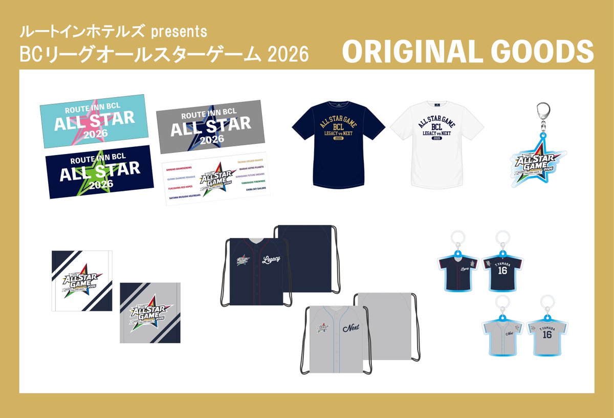 bcl_staff's tweet photo. ／
【グッズ紹介🎁‼】
ルートインホテルズ presents
BCリーグオールスターゲーム2026
＼

20周年の節目を彩る、オールスター当日限定グッズが登場🎊
会場でしか手に入らない特別アイテム、ぜひチェックしてください✨

【🎁 販売予定グッズ】
🟡 タオル（4種）　¥2,200
👕 Tシャツ（白・紺）　¥3,500
💎 オールスターロゴアクリルキーホルダー　¥700
🌸 ハンドタオル（2種）　¥800
🎒 ナップサック（2種）　¥2,000

【🎰 オールスターガチャ】
ユニフォーム型アクリルチャーム ¥500
（出場選手・首脳陣）

⚠️ 数量限定！売り切れ次第終了となります。
※価格はすべて税込

ぜひ会場で、オールスターならではの限定グッズをお手に取ってみてください🔥

🔗 詳細はこちら
https://t.co/jv6vSUhNi2

🎫オールスターチケット購入はこちら
https://t.co/uAPy6gLKgT

#BCリーグ