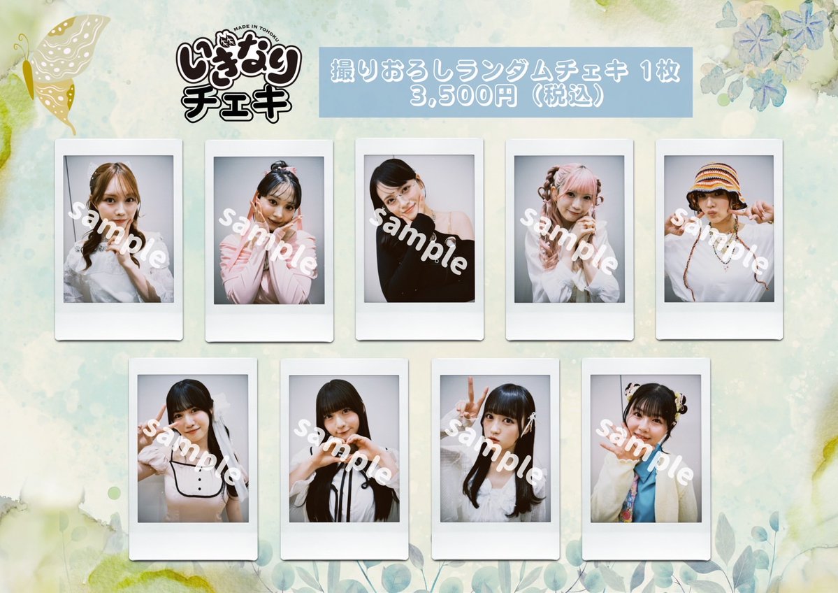 madeintohoku's tweet photo. 《水ヨントン♡6月10日お話し会》Talkport

0:00 葉月結菜💙
19:00 安杜羽加💛/桜ひなの🧡
20:00 北美梨寧💜/橘花怜🩷/藤谷美海🩵
21:00 律月ひかる🤍/吉瀬真珠💚/伊達花彩❤️

※6月9日(火)20:00販売スタート💨
https://t.co/9r6K72bgPr

※購入制限を設けさせていただく場合がございます。

#いぎなり東北産 #水ヨントン
#スターダストプロモーション