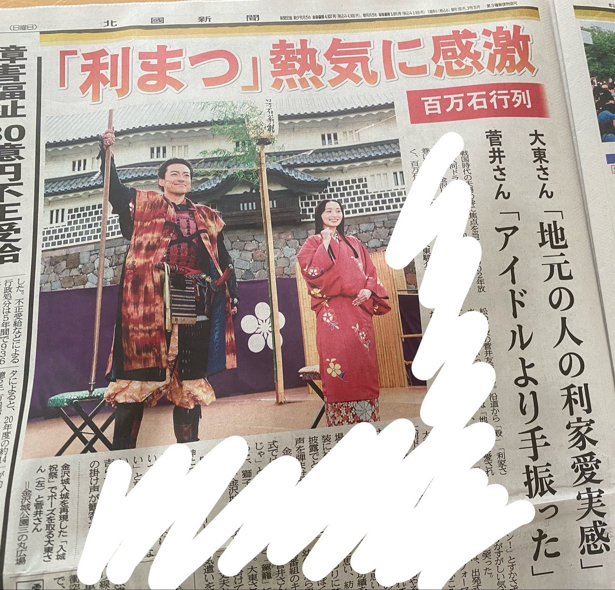 ktprelude's tweet photo. 余韻がすごくて他の人が投稿した動画とか写真をまだ見てる
子供の頃から何度も見てる祭だけど、今年の利家公とお松の方が良すぎた…ファンになってしまいそう
来年もお願いしたいくらい😌
#金沢百万石まつり 
#大東駿介 
#菅井友香 
#豊臣兄弟 https://t.co/KK5IeJ1ex6