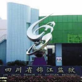 HXM8964's tweet photo. 第三次失去自由的六年时间里.发生在我身边有直接损益关系的人事.四川省人大付主任宋朝华/四川省付省长公安厅长叶寒冰.以及最近的新疆公安厅付厅长张建国.都是指控我＂说了假话也诽谤了”他的国家公职人员.还有一个平台依照办案民警说的＂配合我传播谣言的《自由亚洲》”这三个人和平台都处于不正常的状态 https://t.co/rXuen8n5Mh