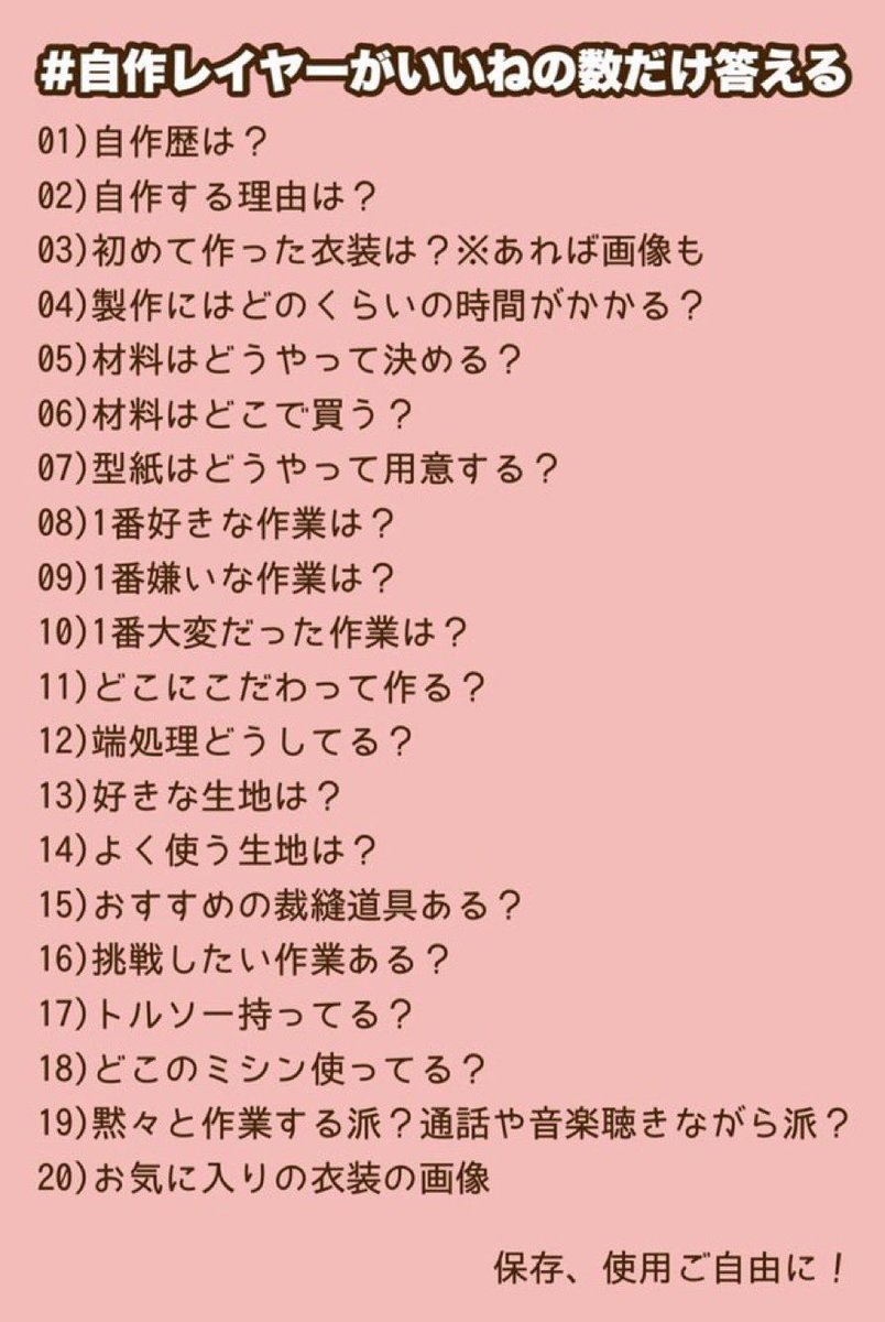 JiLLcos_layer's tweet photo. #自作レイヤーがいいねの数だけ答える https://t.co/fcdfcyocEc