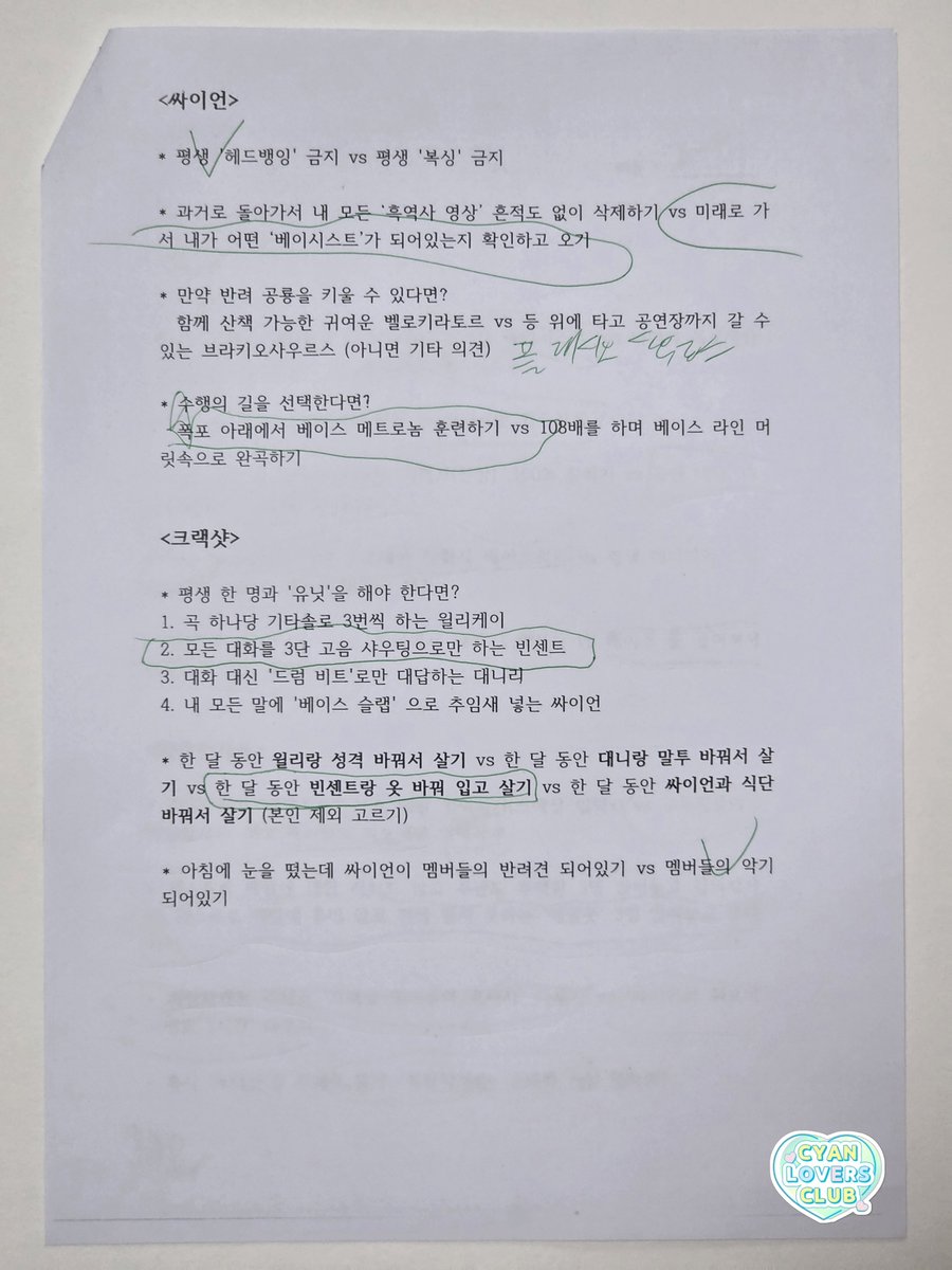 cyanlove9610's tweet photo. ｡ﾟﾟ･｡･ﾟﾟ｡
ﾟ。꒰ ₊˚✧ྀི꒰ঌ 𝙲𝚈𝙰𝙽 𝙻𝙾𝚅𝙴𝚁𝚂 𝙲𝙻𝚄𝙱 ໒꒱ྀི₊˚✧ ꒱
    ﾟ･｡･ﾟ・・・・・・ ୨♡୧ ・・・・・・

<<밸런스 게임>> 2페이지

#CYAN_LOVERS_CLUB
#CYANLOVE2026 https://t.co/lp6TeSLyfl